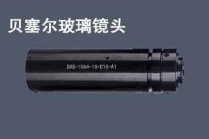 貝塞爾玻璃切割鏡頭